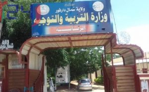 قرار بفتح المدارس بولاية شمال دارفور