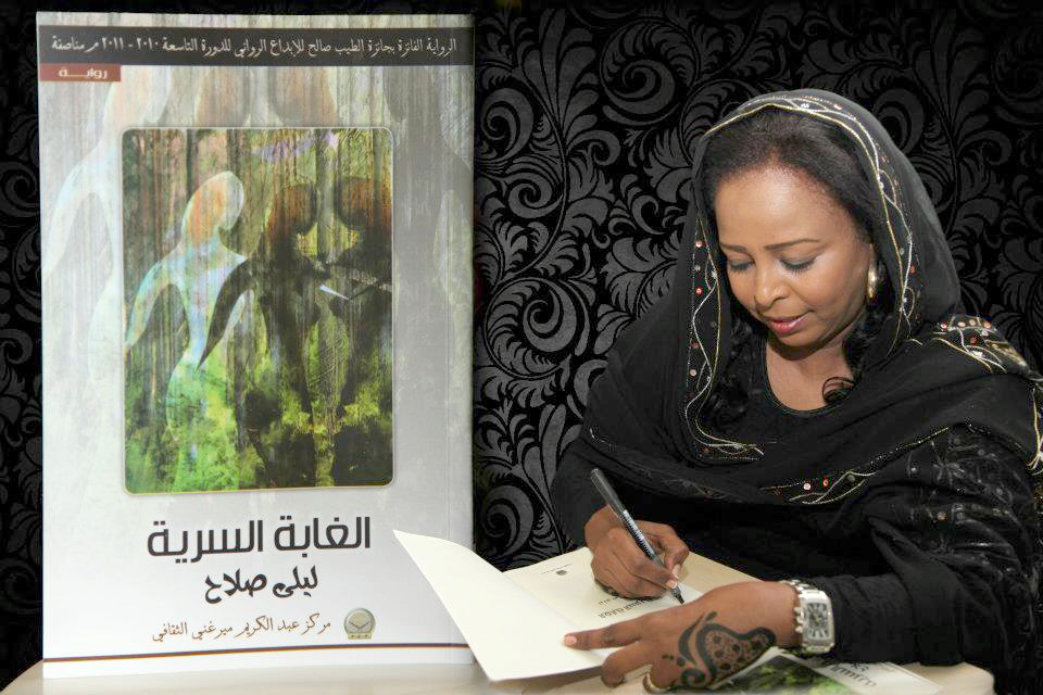 بقعة ضوء-الإعلامية ليلى صلاح ميرغني أول كاتبة تفوز بجائزة الطيب صالح للإبداع الروائي