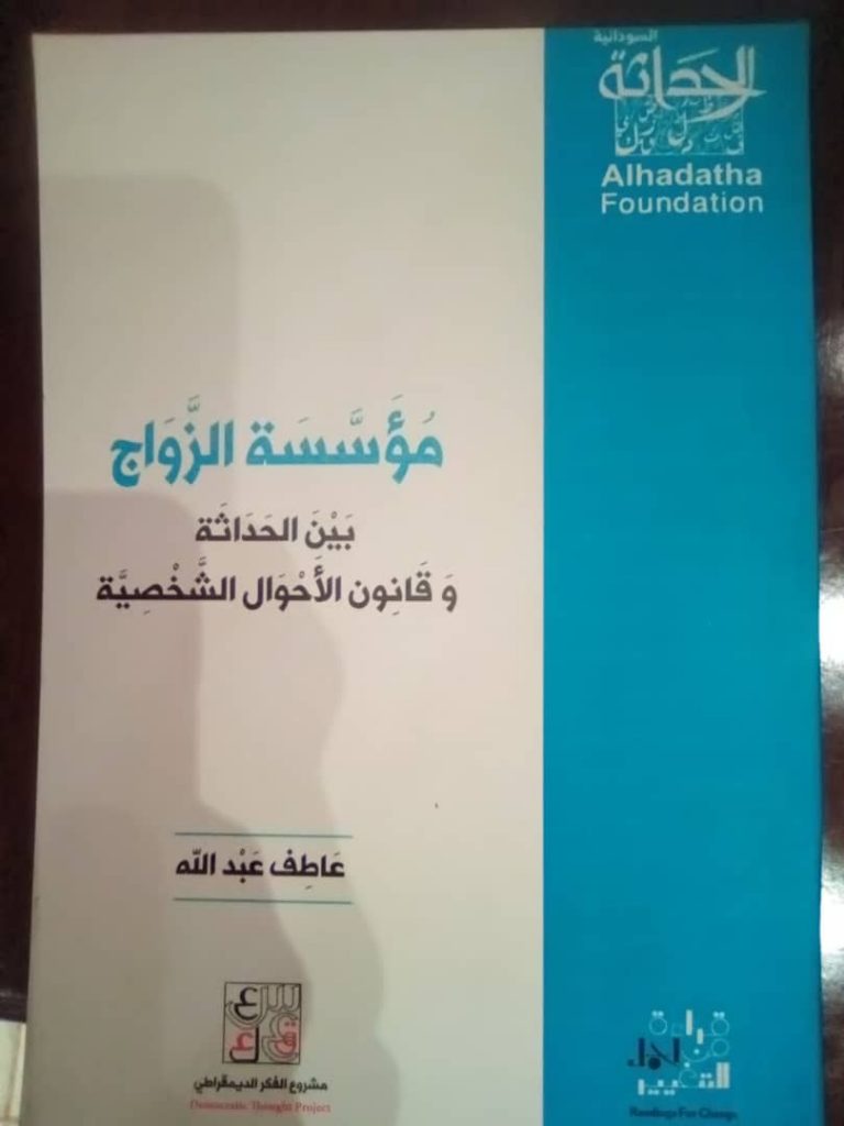 خبز المطابع صدر حديثا عن مشروع الفكر الديمقراطى قراءة من أجل التغيير مجموعة من العناوين