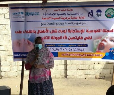 البحر الاحمر …إنطلاق حملة الاستجابة لوباء شلل الأطفال والقضاء على نقص فيتامين (أ)