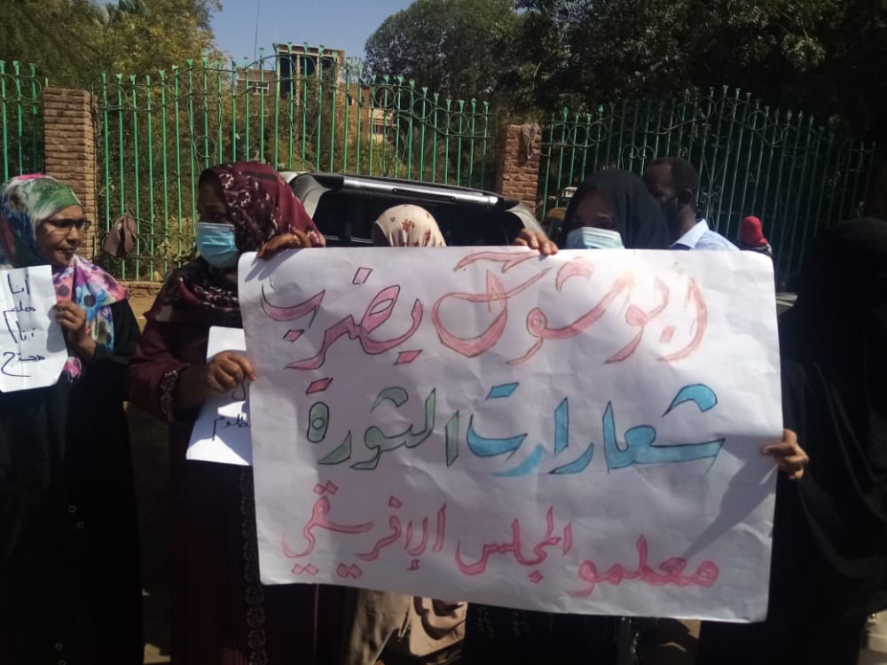 طالبوا بانصافهم وزيادة المرتبات-معلمو المجلس الافريقي ينفذون وقفة احتجاجية بالخرطوم