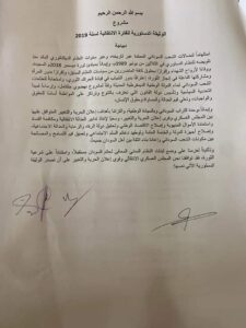 تساؤلات.. اين حقوق الطفل في ظل الغياب للمحكمة الدستورية ؟