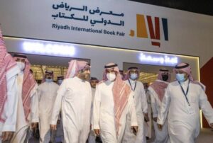 السعودية: إعفاء دور النشر في معرض الرياض الدولي للكتاب من قيمة إيجار الأجنحة