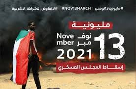 مواكب ووقفات السودانيين حول العالم تزامناً مع مليونية 13 نوفمبر في السودان