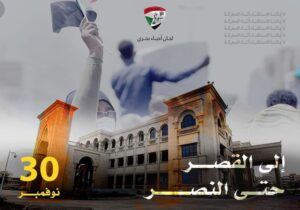 تنسيقيات لجان مقاومة ولاية الخرطوم: وجهة مليونية 30 نوفمبر للقصر الجمهوري