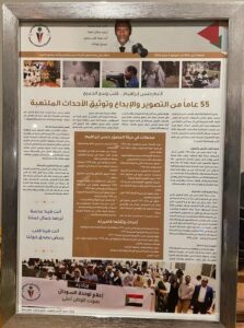 في ليلة استثنائية.. جمعية الصحفيين السودانيين تحتفل بوداع المصّور الصحفي حسن إبراهيم