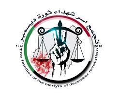 الحكومة تطالب منظمة أسر شهداء ثورة ديسمبر بإخلاء مقرها