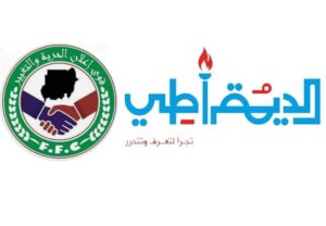 تنظمها “الديمقراطي” و”الحرية والتغيير”: ورشة عمل لتقييم الفترة الانتقالية