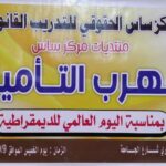 في اليوم العالمي للديمقراطية: “ساس” يفتح ملف التهرب التأميني وحقوق العمال المهدرة بواسطة أصحاب العمل