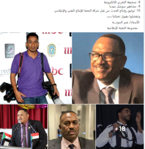 تكريم إعلاميين سودانيين بالرياض” مساء اليوم