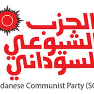 الشيوعي يؤكد رفضه لهجوم السلطة الانقلابية على الحركة النقابية