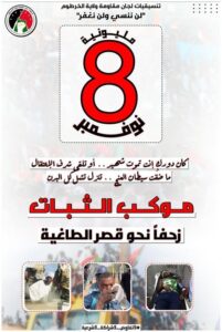 مقاومة الخرطوم تدعو جماهير الشعب السوداني للخروج في “موكب الثبات” غدا الثلاثاء
