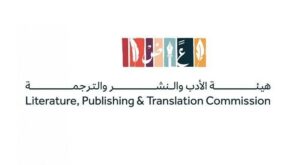 مؤتمر للنشر الرقمي بالتزامن مع معرض جدة للكتاب 10 ديسمبر