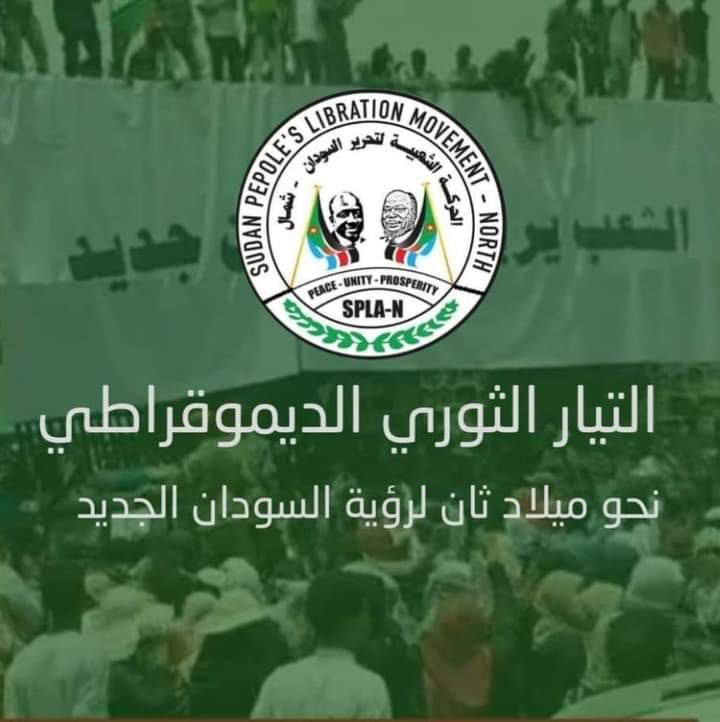 الشعبية التيار الثوري الديمقراطي ترحب ببيان مقاومة أمدرمان القديمة حول وحدة قوى الثورة