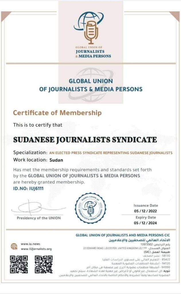 نقابة الصحفيين السودانيين تنال عضوية الاتحاد العالمي للصحفيين