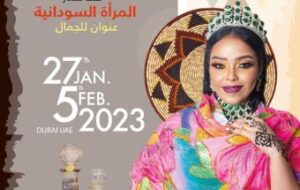 مهرجان (المرأة السودانية عنوان للجمال) للعطور والثياب النسائية بالإمارات
