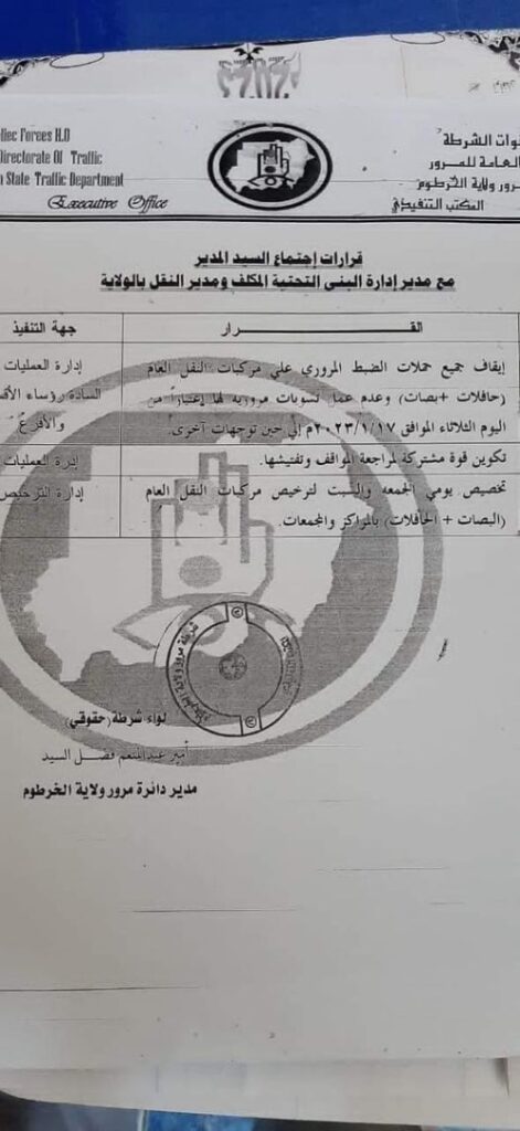 شرطة المرور توقف حملات الضبط المروري على وسائل المواصلات