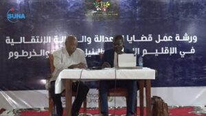 انعقاد ورش العدالة الانتقالية بمختلف ولايات السودان