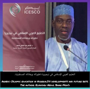 كتاب جديد<br> التعليم العربي الإسلامي في نيجيريا: تطوراته ورهاناته المستقبلية.