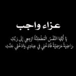 أمانة “الأمة القومي” تحتسب الأميرة أمل حسن