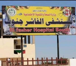 أطباء بلا حدود: مستشفى الفاشر جنوب استقبل منذ بداية الصراع أكثر من ١٠٠٠ شخص توفي منهم ١٤٥ جريح