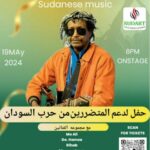 مغنٍ عالمي يدعو الفنانين السودانيين لتوظيف الفنون للمصالحة والسلام والتنمية المستدامة