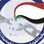 ( تقدم): النيابة العامة تشرعن للاعتقالات التعسفية وتتستر على انتهاكات حقوق الإنسان