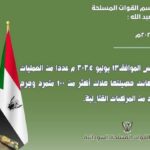 الجيش: نفذنا عمليات نوعية بالعاصمة الخرطوم