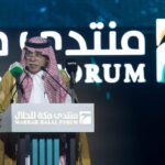 انطلاق “منتدى مكة للحلال” في نسخته الثانية