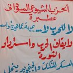 جهاز الأمن يوقف ندوة للحزب الشيوعي بعطبرة