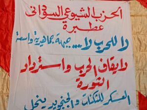 جهاز الأمن يوقف ندوة للحزب الشيوعي بعطبرة