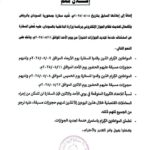 السفارة السودانية بالرياض تعلن استئناف خدمة تجديد الجواز الإلكتروني اعتبارا من اليوم الأحد