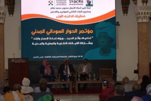 ختام فعاليات مؤتمر الحوار السوداني المدني بالقاهرة