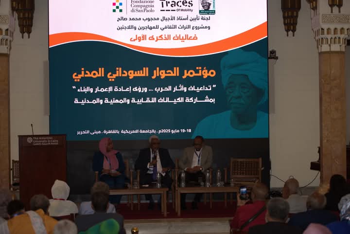 ختام فعاليات مؤتمر الحوار السوداني المدني بالقاهرة