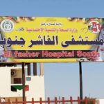 شبكة أطباء السودان: دخول الأطباء بمدينة الفاشر في إضراب مفتوح عن العمل