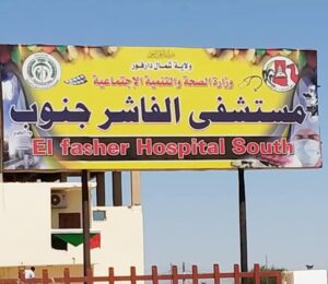 شبكة أطباء السودان: دخول الأطباء بمدينة الفاشر في إضراب مفتوح عن العمل