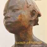 فتحي عثمان وسحارة الفنون