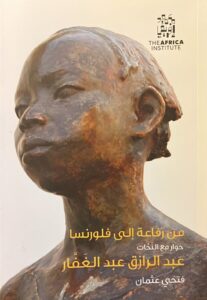 فتحي عثمان وسحارة الفنون