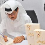وَظُلم ذَوِي القرْبى: اَلطرِيق إِلى اليونسْكو