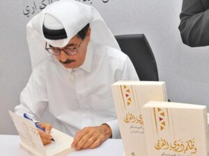 وَظُلم ذَوِي القرْبى: اَلطرِيق إِلى اليونسْكو