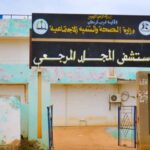 (قمم) تدين قصف الجيش لمستشفى المجلد بولاية غرب كردفان
