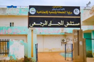 (قمم): ندين قصف مستشفى المجلد على يد الجيش السوداني