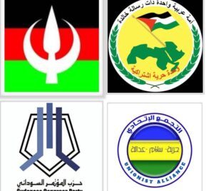 بيان مشترك لمجموعة من الأحزاب يشدد على وقف الحرب والتصدي لمخططات تفتيت البلاد
