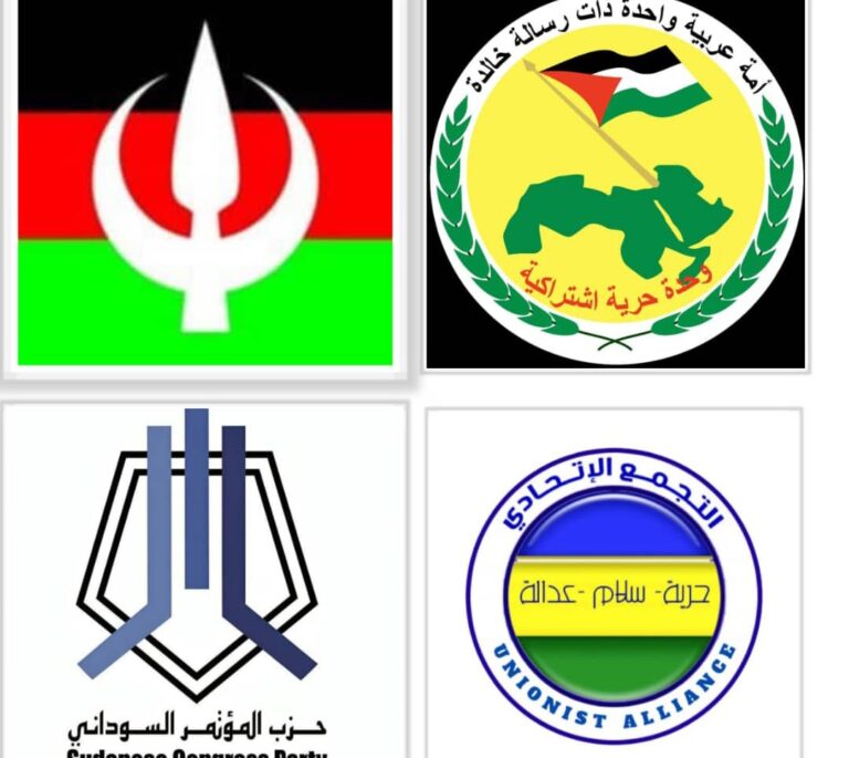 بيان مشترك لمجموعة من الأحزاب يشدد على وقف الحرب والتصدي لمخططات تفتيت البلاد