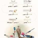 نادي الصقور السعودي يعلن عن فعالياته هذا العام لمدة 122 يوماً
