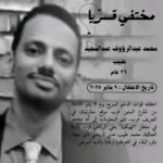 محامو الطوارئ تطالب الدعم السريع بالإفراج عن طبيب معتقل لديها منذ يناير الماضي