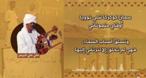 برحيل مكي.. نفقد ذاكرةً حية