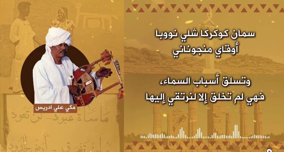 برحيل مكي.. نفقد ذاكرةً حية
