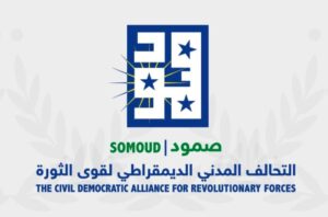 “صمود” : سفارات السودان تمنع أعضاء التحالف من تجديد جوازات السفر