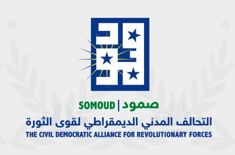 “صمود” : سفارات السودان تمنع أعضاء التحالف من تجديد جوازات السفر